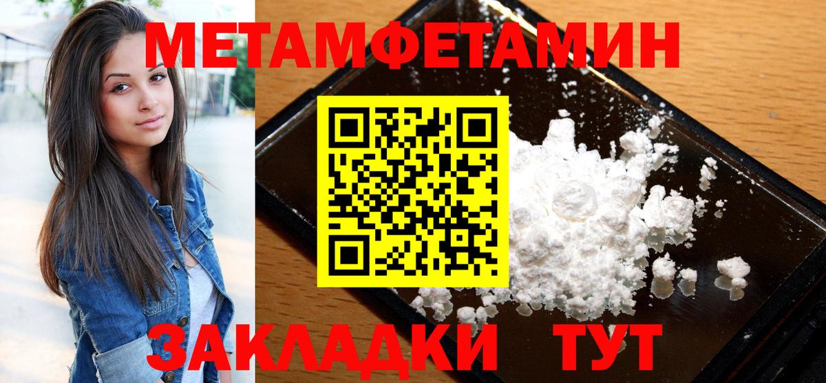 Амфетамин  Amphetamine Розовый  Вход с VPN  Новотроицк 