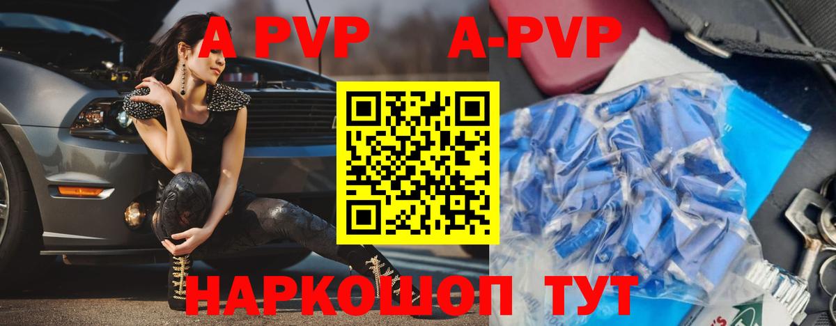 Alpha-PVP СК  купить   Новотроицк  A-PVP VHQ  Вход с VPN  Alfa_PVP СК КРИС 