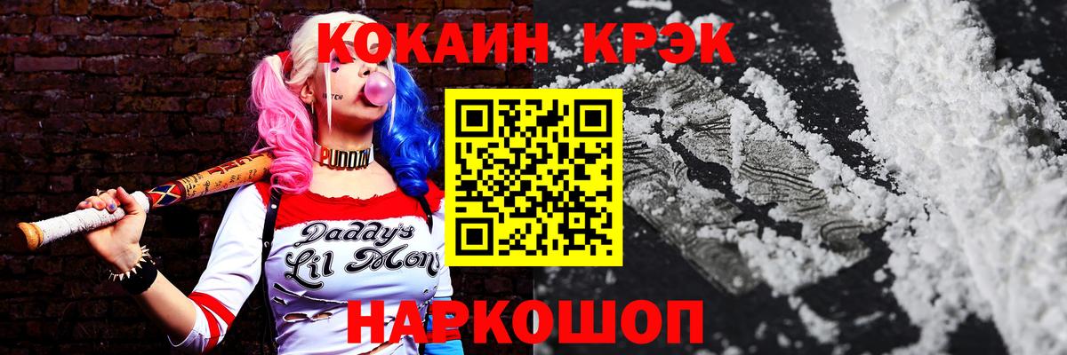 Кокаин Перу  COCAIN  Новотроицк  Вход с VPN  Кокаин FishScale 