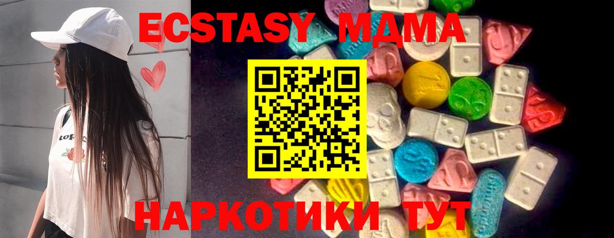 ЭКСТАЗИ ешки Новотроицк