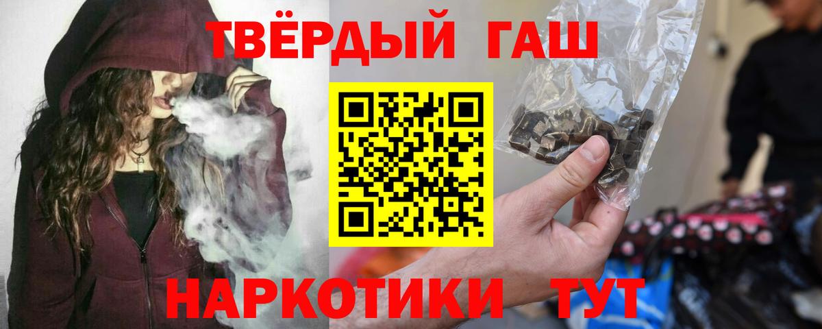 ГАШИШ ice o lator Новотроицк