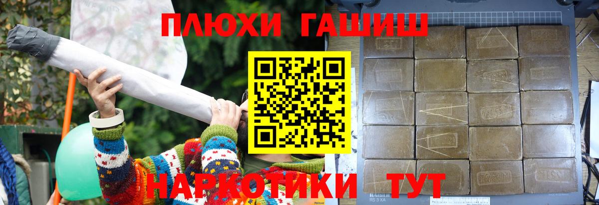 ГАШИШ  закладка  ГАШИШ хэш  Вход с VPN  Новотроицк  Гашиш Изолятор 