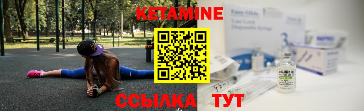 Кетамин VHQ  Вход с VPN  Новотроицк 