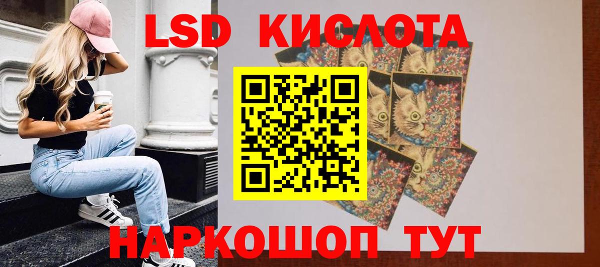 Новотроицк  LSD-25 экстази ecstasy  Вход с VPN 
