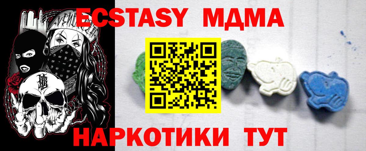 МДМА кристаллы Новотроицк