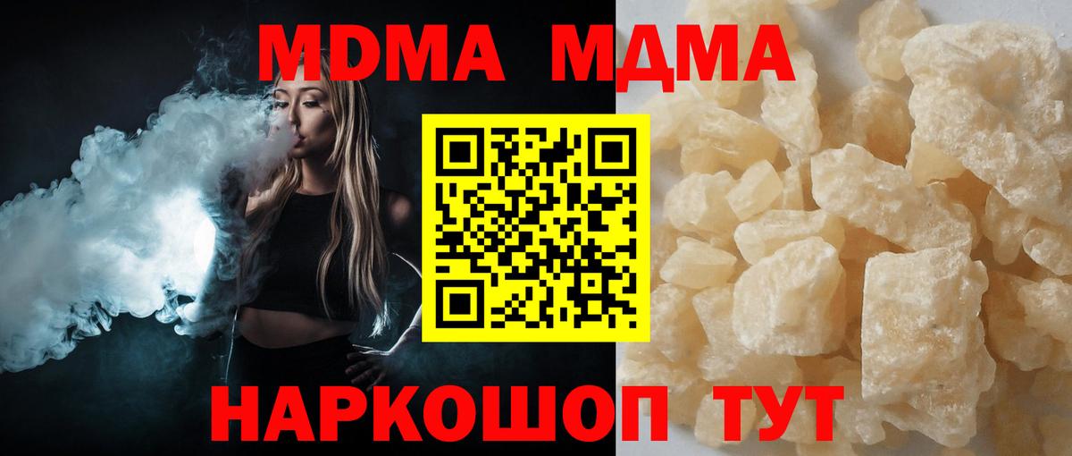 Новотроицк  MDMA молли  MDMA Molly  Вход с VPN 
