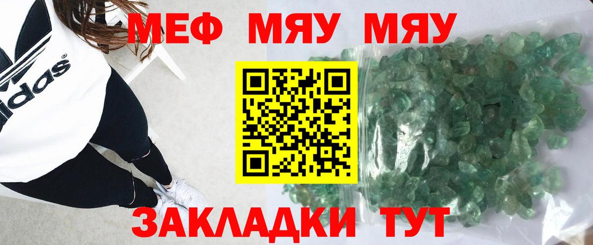 цена   Мефедрон mephedrone  Мефедрон  Новотроицк  Вход с VPN  Меф VHQ 