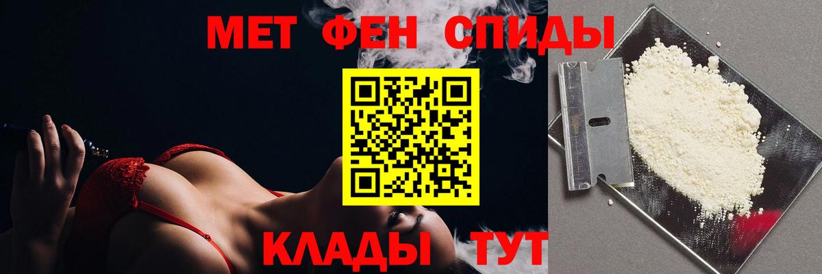 Первитин мет Новотроицк