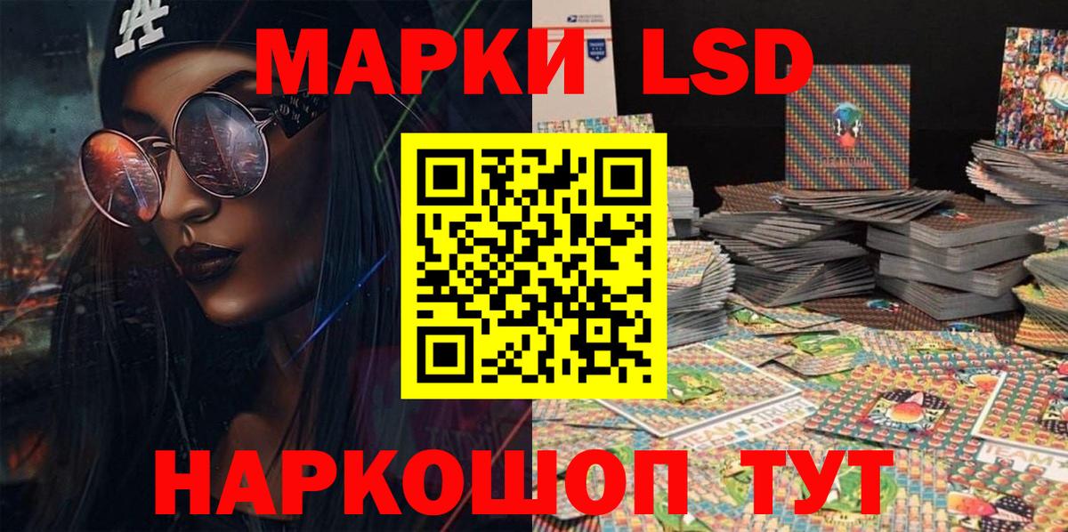Марки 25I-NBOMe 1,8мг  Вход с VPN  Новотроицк 