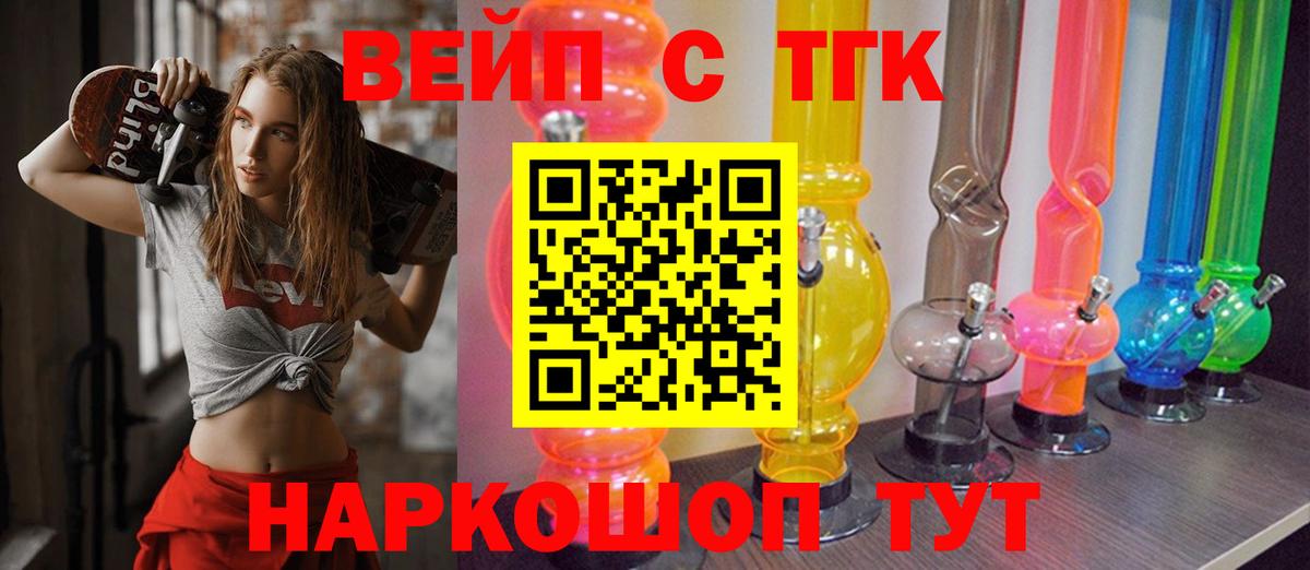 Дистиллят ТГК THC oil  продажа наркотиков  Вход с VPN  Новотроицк  ТГК гашишное масло 