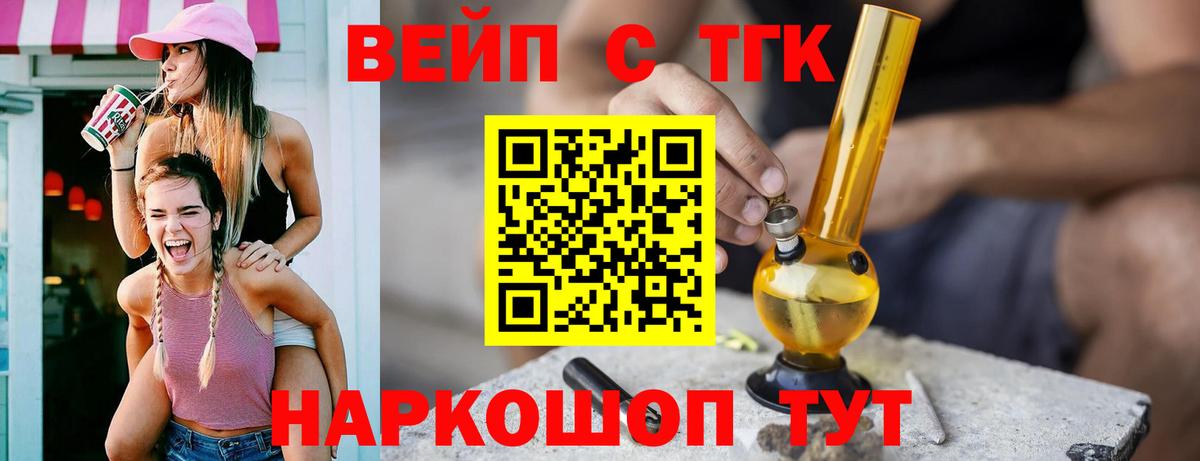 Дистиллят ТГК THC oil Новотроицк