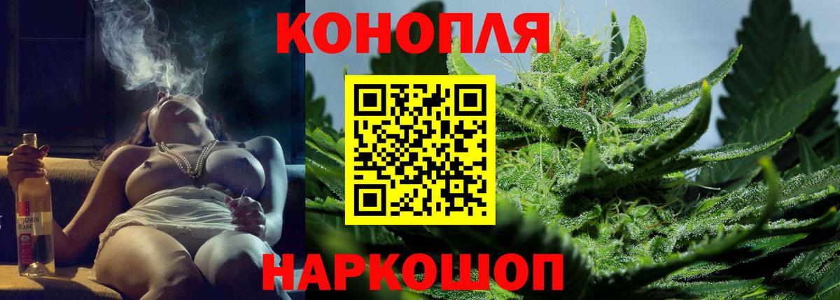 Конопля SATIVA & INDICA  Марихуана сатива  Новотроицк  Вход с VPN 