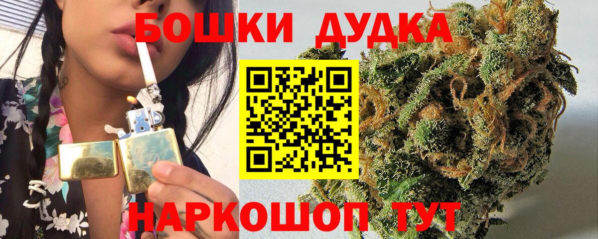 Бошки Шишки Bruce Banner Новотроицк